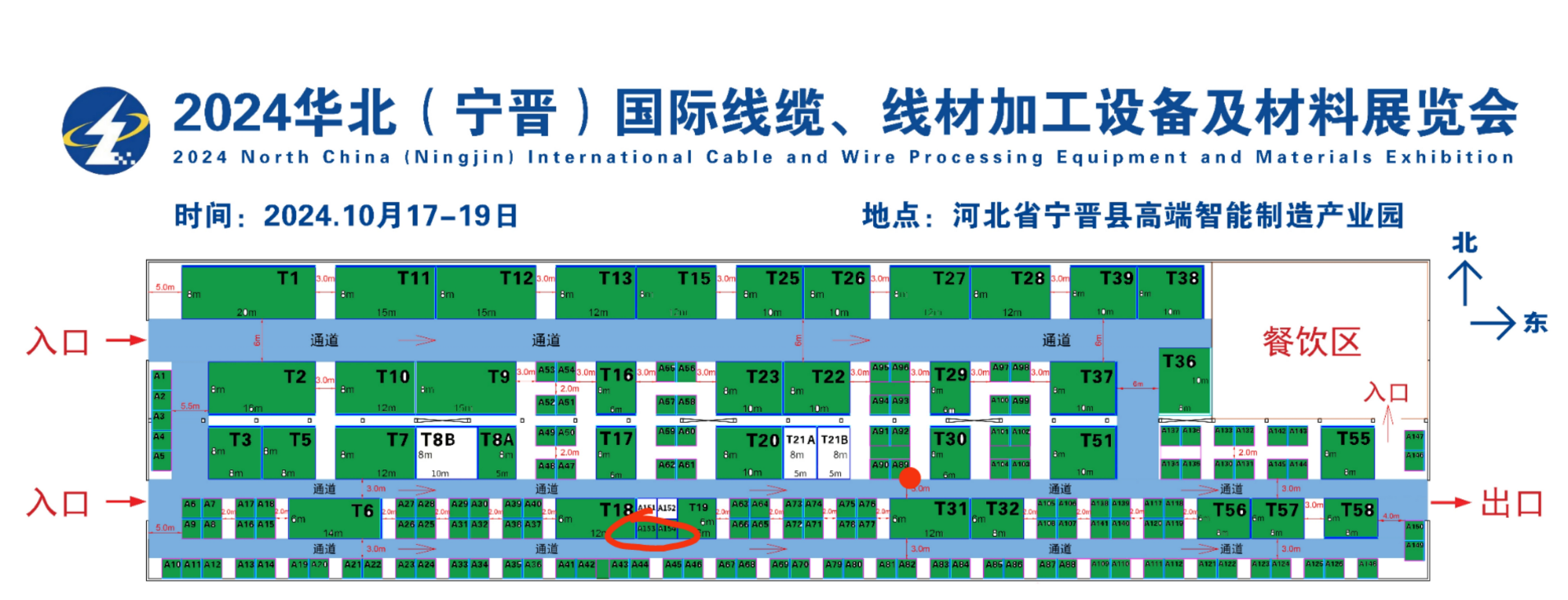 2024年華北（寧晉）國際線纜、線材加工設備及材料展覽會
